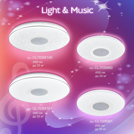 Музыкальный потолочный светодиодный светильник с пультом ДУ Citilux Light & Music CL703M61, LED 60W 3000-4200K + RGB 3500lm - миниатюра 9