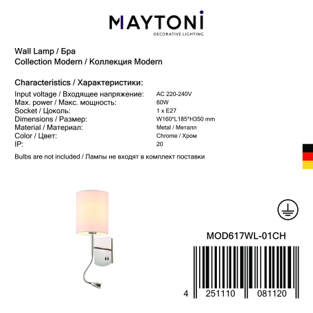 Бра с дополнительной подсветкой Maytoni Bergamo MOD617WL-01CH, 1xE27x60W + LED в зависимости от используемых лампочекlm CRIв зависимости от используемых лампочек - миниатюра 6