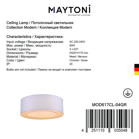 Потолочный светильник Maytoni Bergamo MOD617CL-04GR, 3xE27x60W, стекло - миниатюра 5