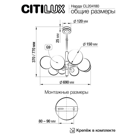 Схема с размерами Citilux CL204180