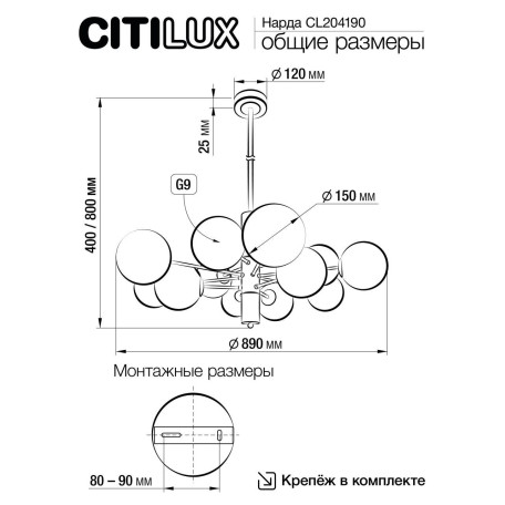 Схема с размерами Citilux CL204190