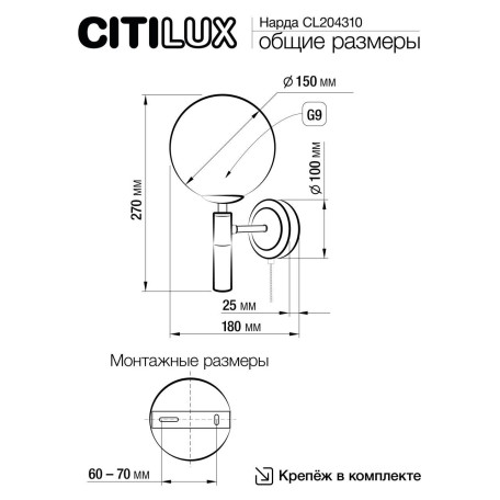 Схема с размерами Citilux CL204310