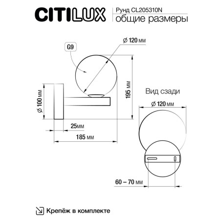 Схема с размерами Citilux CL205310N