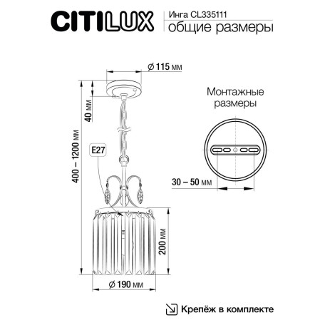 Схема с размерами Citilux CL335111