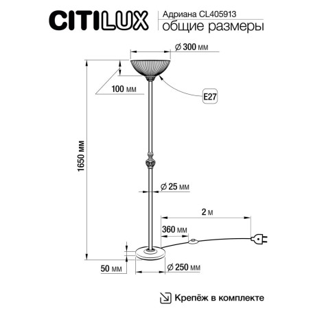 Схема с размерами Citilux CL405913