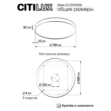 Схема с размерами Citilux CL724155G0