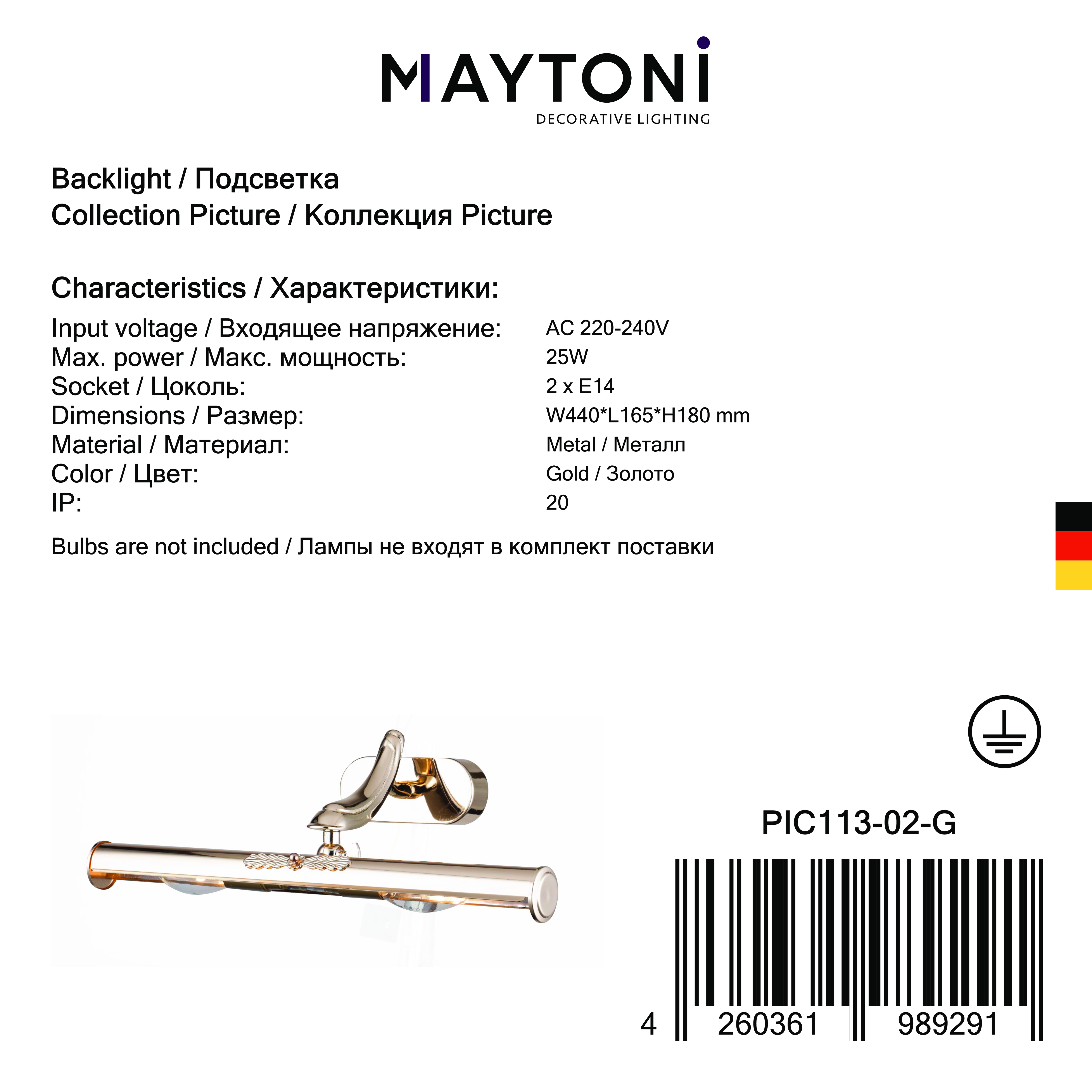 Настенный светильник для подсветки картин Maytoni Raphael PIC113-02-G, 2xE14x25W, золото, металл - фото 6
