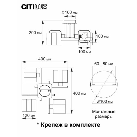 Схема с размерами Citilux CL139240