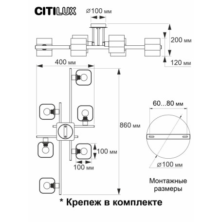Схема с размерами Citilux CL139260