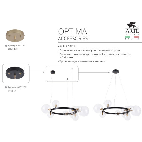 База для светильника Arte Lamp Optima-Accessories A471201 - миниатюра 2