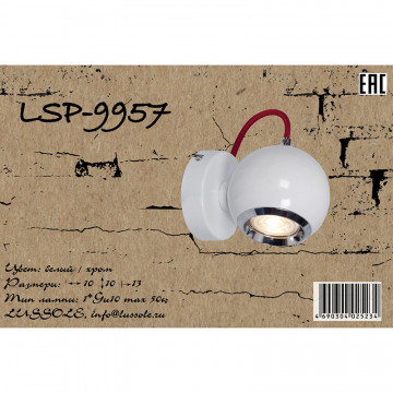 Схема с размерами LGO LSP-9957