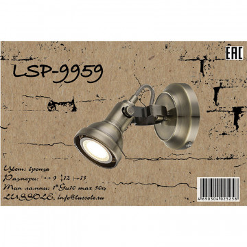 Схема с размерами Lussole Loft LSP-9959