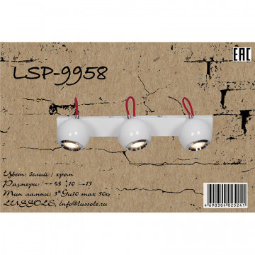 Схема с размерами LGO LSP-9958