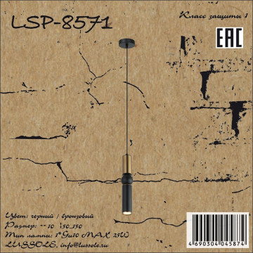 Схема с размерами Lussole Loft LSP-8571
