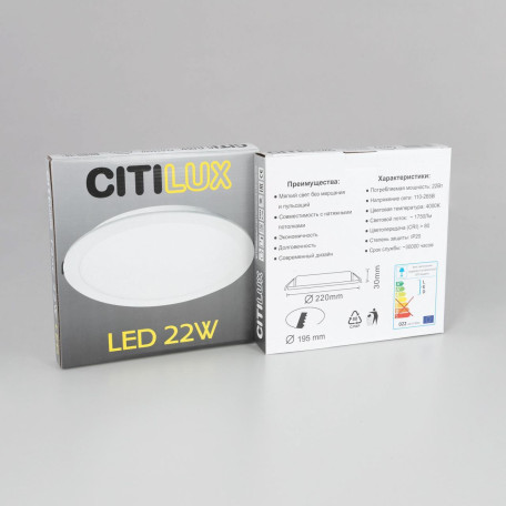 Потолочный светодиодный светильник Citilux Галс CL5516N, LED 16W 4000K 1300lm - миниатюра 11