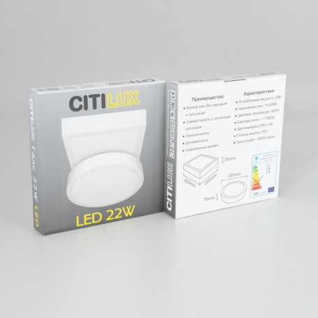 Потолочный светодиодный светильник Citilux Галс CL5522N, LED 22W 4000K 1750lm - миниатюра 13