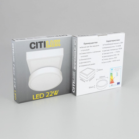 Потолочный светодиодный светильник Citilux Галс CL55K22N, LED 22W 4000K 1750lm - миниатюра 15
