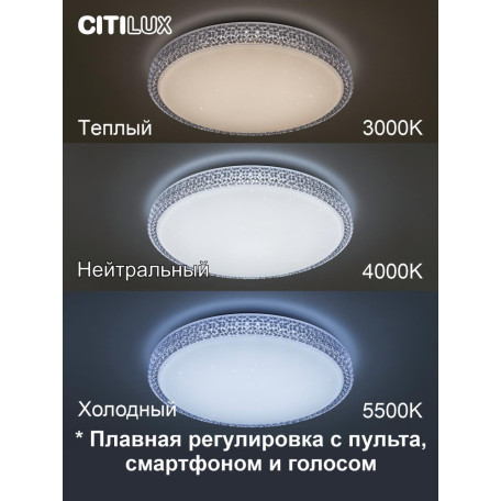 Музыкальный потолочный светодиодный светильник с пультом ДУ Citilux Альпина Смарт CL718A40G, LED 45W 3000-5500K + RGB 3600lm - миниатюра 12