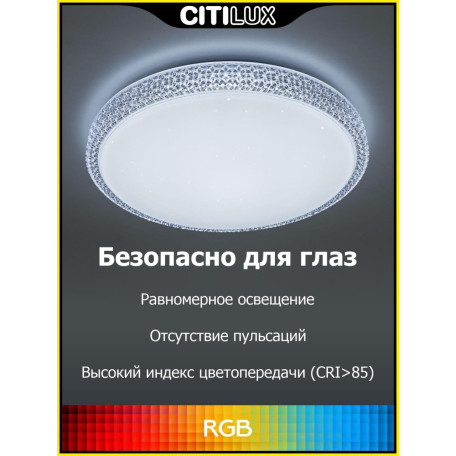 Музыкальный потолочный светодиодный светильник с пультом ДУ Citilux Альпина Смарт CL718A40G, LED 45W 3000-5500K + RGB 3600lm - миниатюра 3