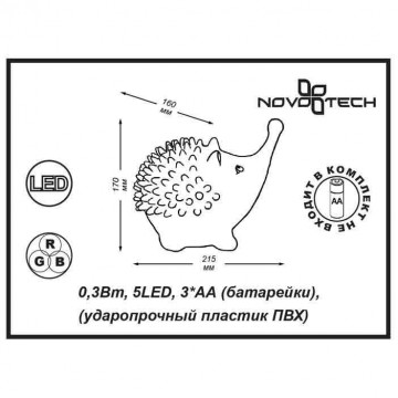 Схема с размерами Novotech 357425