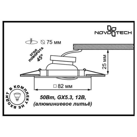 Схема с размерами Novotech 369106