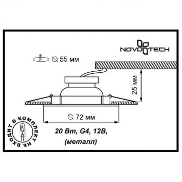 Схема с размерами Novotech 369120