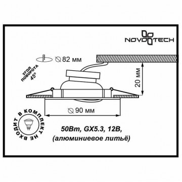 Схема с размерами Novotech 369628