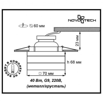 Схема с размерами Novotech 369540