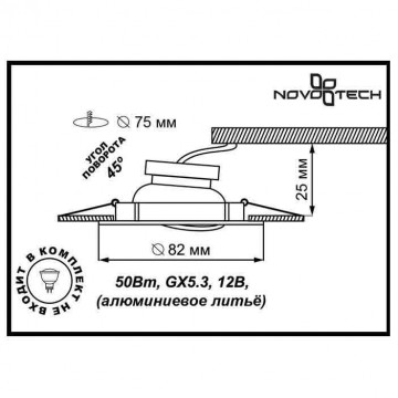 Схема с размерами Novotech 369101
