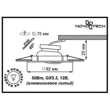 Схема с размерами Novotech 369107