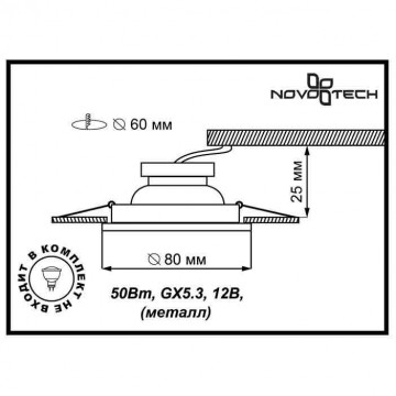 Схема с размерами Novotech 369111
