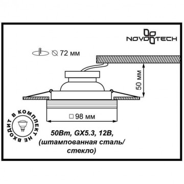 Схема с размерами Novotech 369126