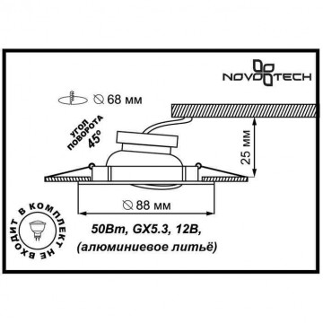 Схема с размерами Novotech 369284