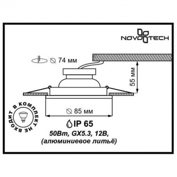Схема с размерами Novotech 369302