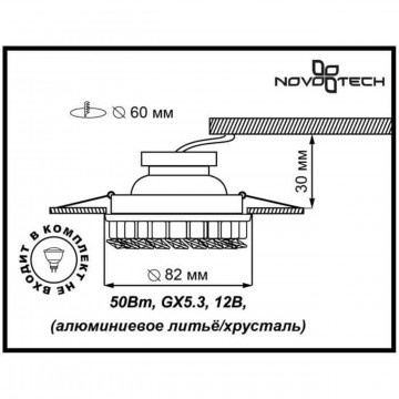 Схема с размерами Novotech 369452
