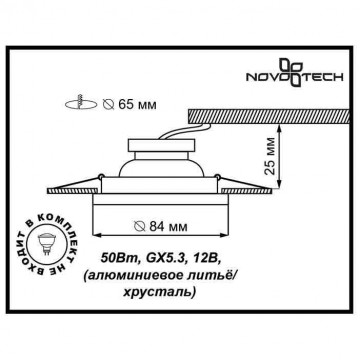 Схема с размерами Novotech 369477