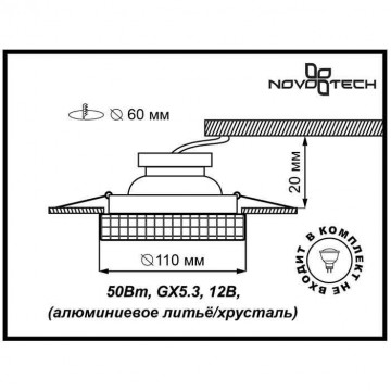Схема с размерами Novotech 369550