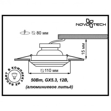 Схема с размерами Novotech 369664
