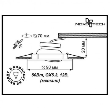 Схема с размерами Novotech 369691