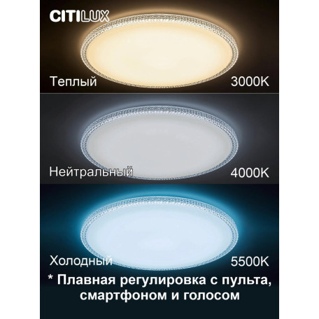 Потолочный светодиодный светильник с пультом ДУ Citilux Альпина Смарт CL718A100G, LED 115W 3000-5500K + RGB 10300lm - миниатюра 16