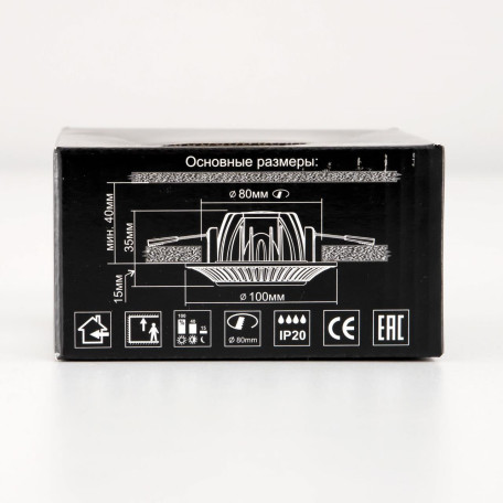 Встраиваемый светодиодный светильник Citilux Дзета CLD042NW2, LED 7W 3500K 550lm - миниатюра 23