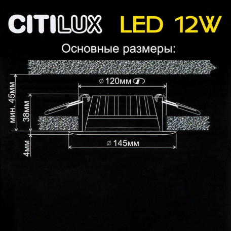Встраиваемый светодиодный светильник Citilux Кинто CLD5112N, LED 12W 4000K 950lm - миниатюра 7