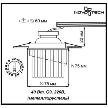 Схема с размерами Novotech 369900