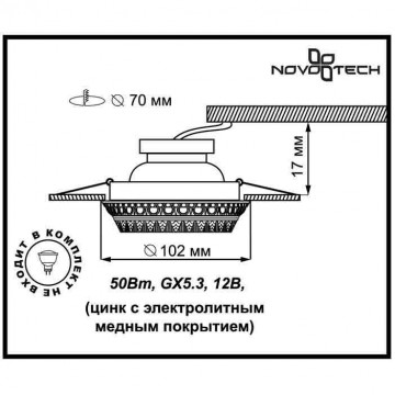 Схема с размерами Novotech 370006