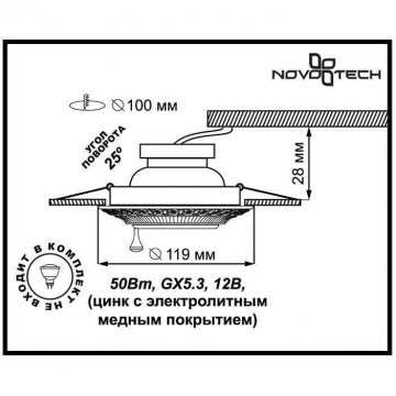 Схема с размерами Novotech 370015