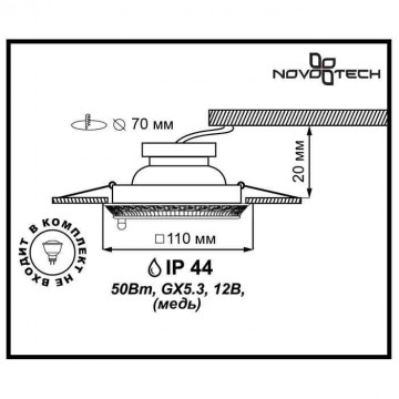 Схема с размерами Novotech 370049
