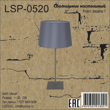 Схема с размерами LGO LSP-0520