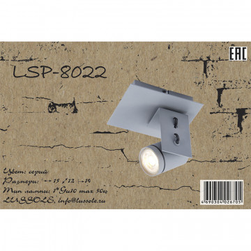Схема с размерами Lussole Loft LSP-8022
