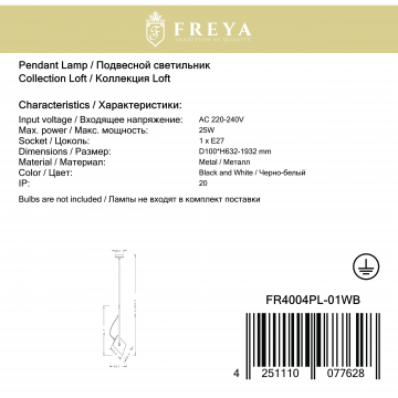 Светильник Freya Elori FR4004PL-01WB, 1xE27x25W - миниатюра 4