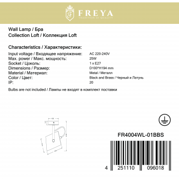 Настенный светильник с регулировкой направления света Freya Elori FR4004WL-01BBS, 1xE27x60W - миниатюра 4